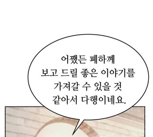마른 가지에 바람처럼 87화 22