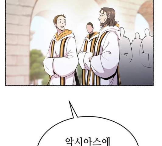 마른 가지에 바람처럼 87화 23
