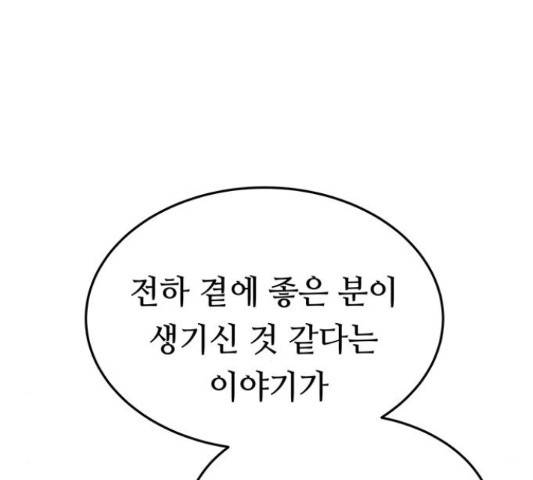 마른 가지에 바람처럼 87화 25
