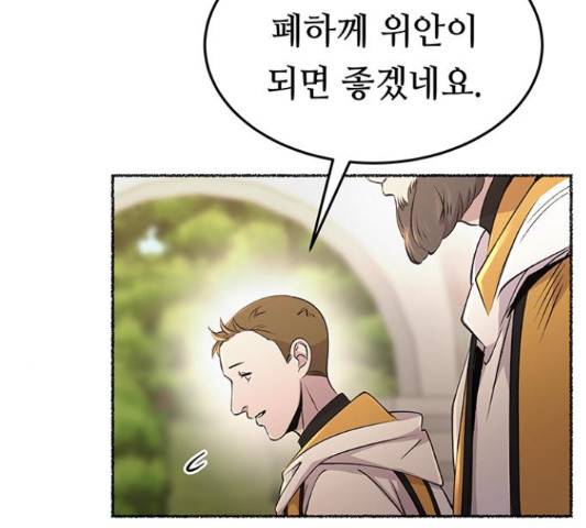 마른 가지에 바람처럼 87화 26
