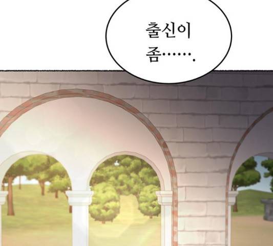 마른 가지에 바람처럼 87화 28