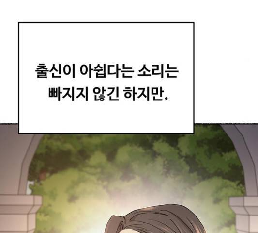 마른 가지에 바람처럼 87화 30
