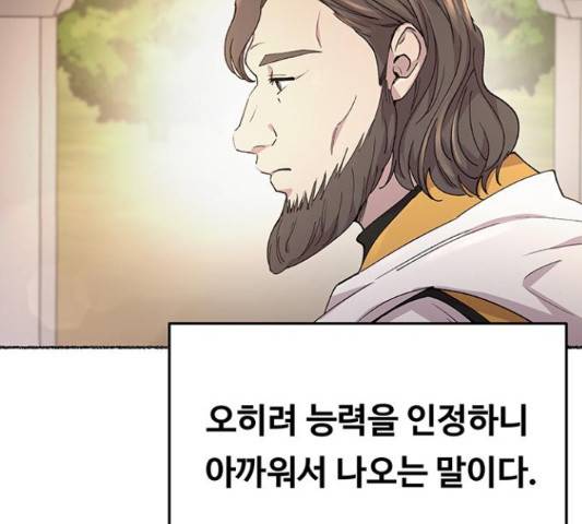 마른 가지에 바람처럼 87화 31