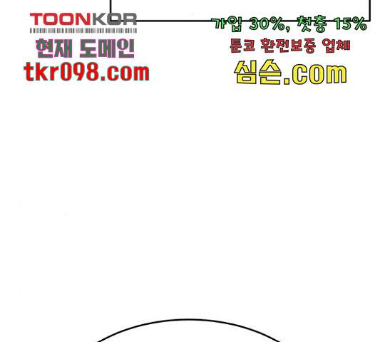 마른 가지에 바람처럼 87화 32