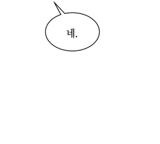 마른 가지에 바람처럼 87화 35