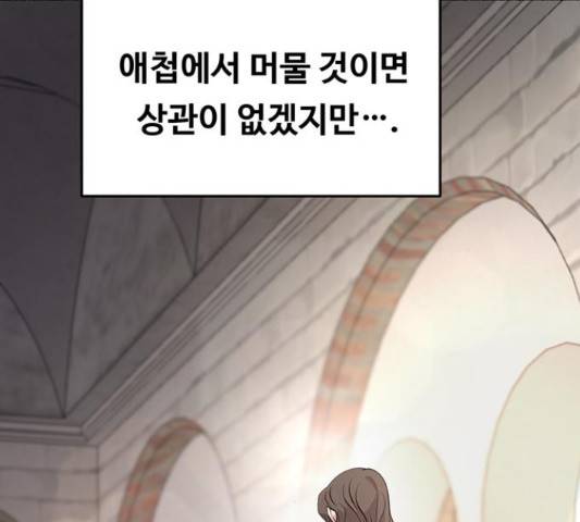 마른 가지에 바람처럼 87화 38