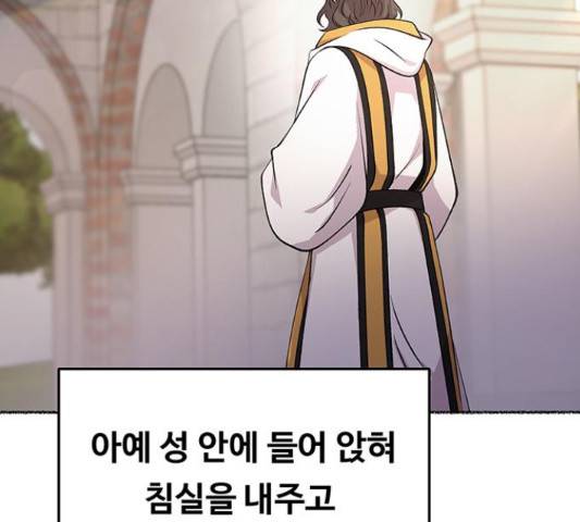 마른 가지에 바람처럼 87화 39