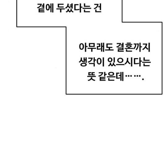 마른 가지에 바람처럼 87화 40