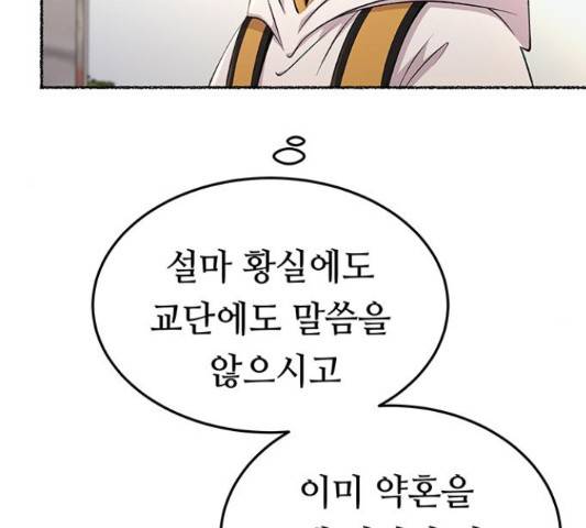마른 가지에 바람처럼 87화 42