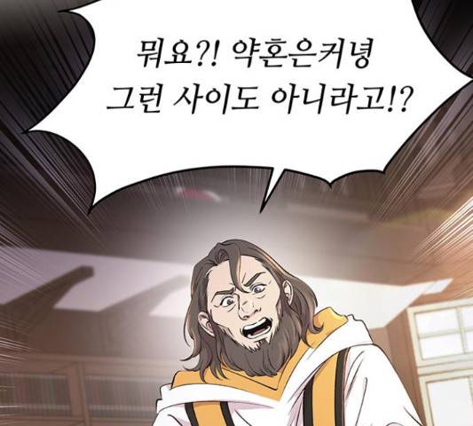 마른 가지에 바람처럼 87화 47