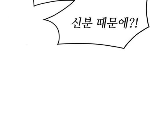 마른 가지에 바람처럼 87화 49