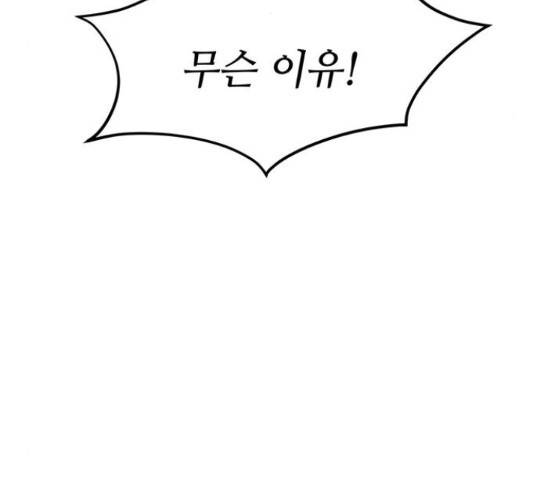 마른 가지에 바람처럼 87화 52