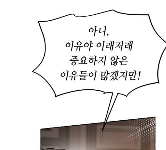 마른 가지에 바람처럼 87화 53