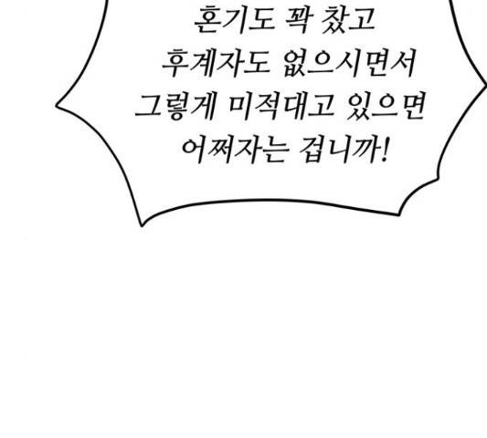 마른 가지에 바람처럼 87화 55
