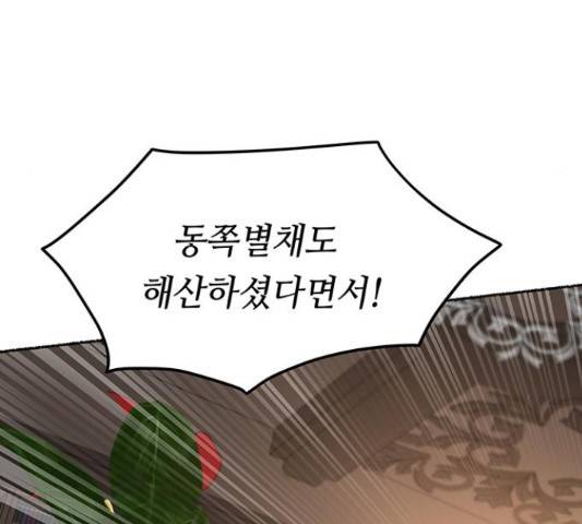마른 가지에 바람처럼 87화 56
