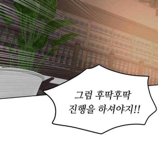 마른 가지에 바람처럼 87화 57
