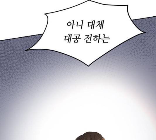 마른 가지에 바람처럼 87화 59