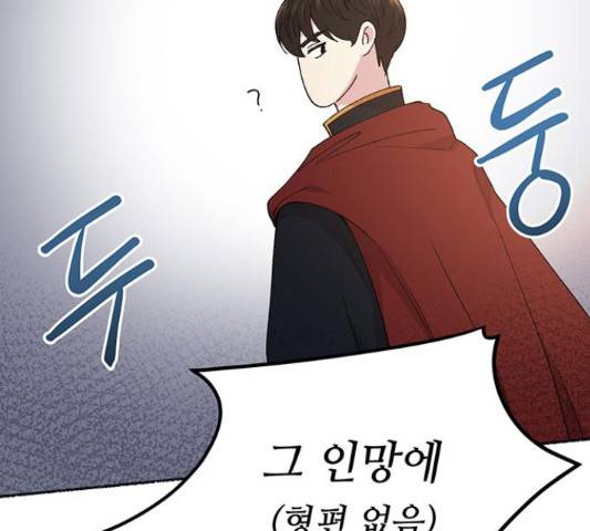 마른 가지에 바람처럼 87화 60