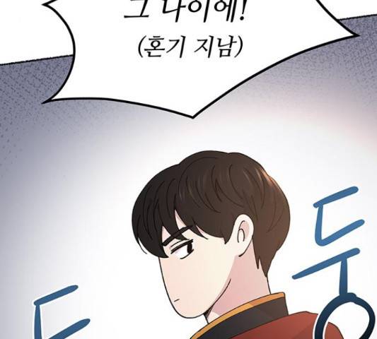 마른 가지에 바람처럼 87화 62