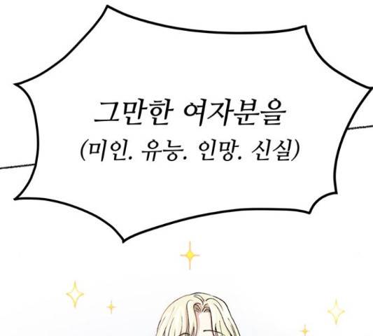 마른 가지에 바람처럼 87화 66