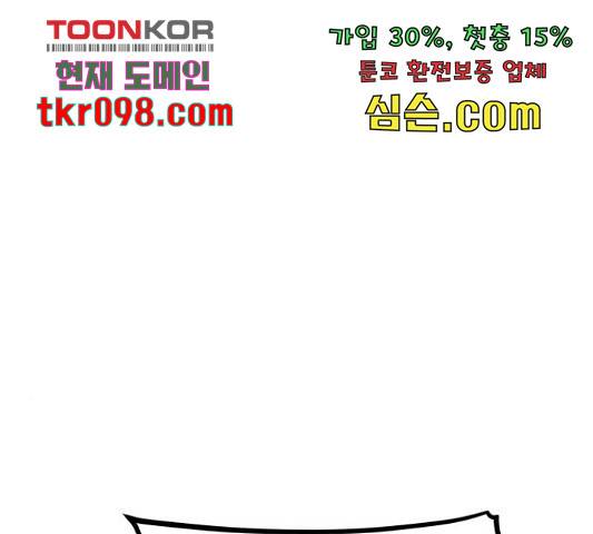 마른 가지에 바람처럼 87화 68