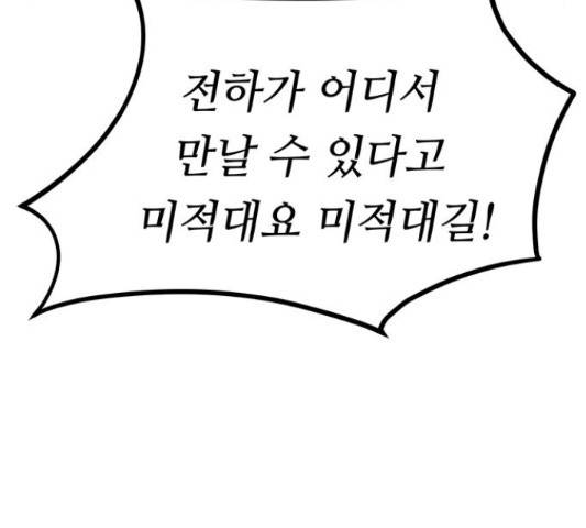 마른 가지에 바람처럼 87화 69