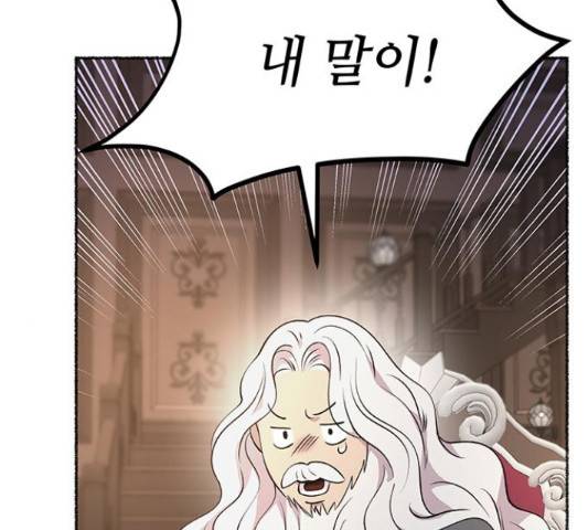 마른 가지에 바람처럼 87화 71