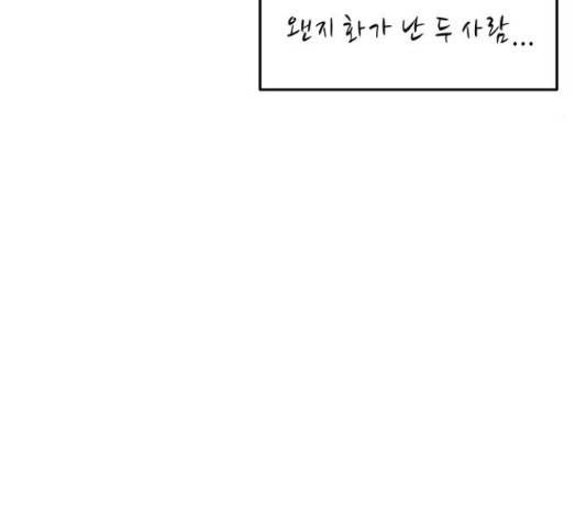 마른 가지에 바람처럼 87화 74