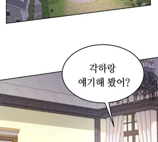 마른 가지에 바람처럼 87화 78