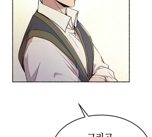 마른 가지에 바람처럼 87화 81