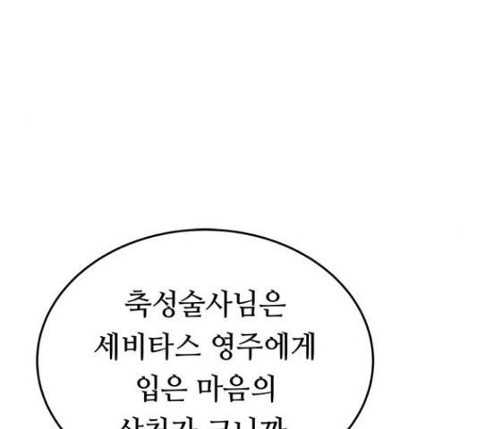 마른 가지에 바람처럼 87화 85