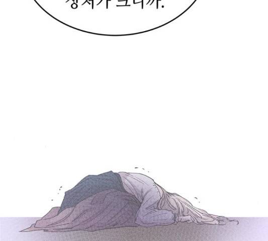 마른 가지에 바람처럼 87화 86