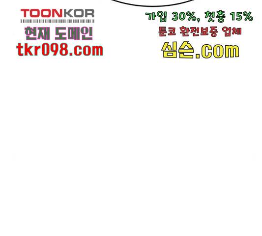 마른 가지에 바람처럼 87화 88