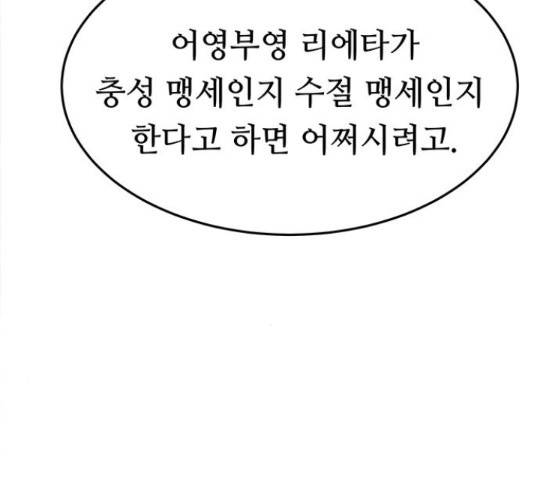 마른 가지에 바람처럼 87화 91