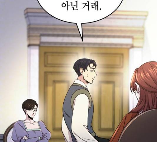 마른 가지에 바람처럼 87화 93