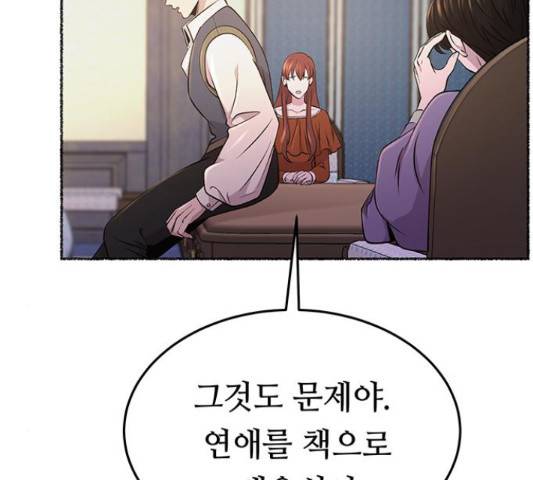 마른 가지에 바람처럼 87화 98