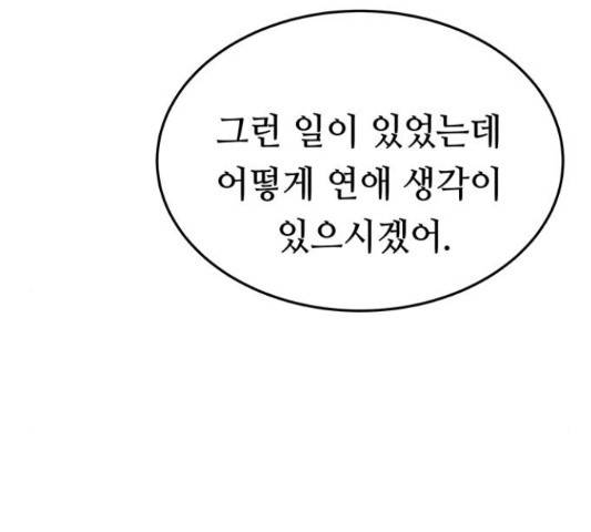 마른 가지에 바람처럼 87화 102