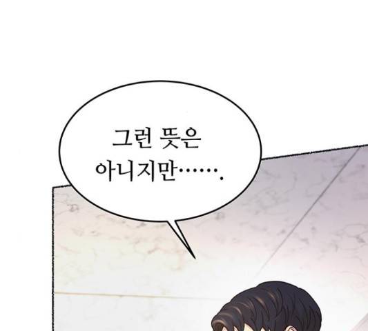 마른 가지에 바람처럼 87화 106
