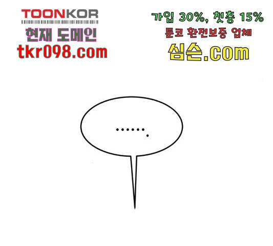 마른 가지에 바람처럼 87화 109