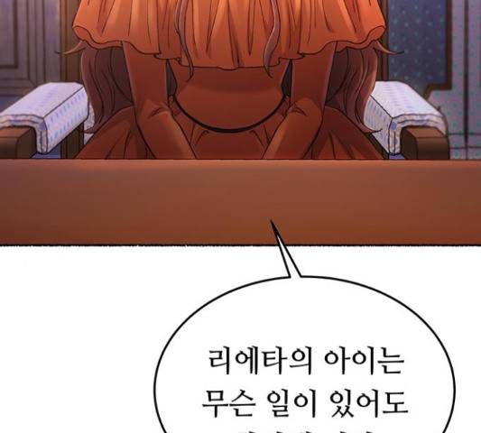 마른 가지에 바람처럼 87화 111
