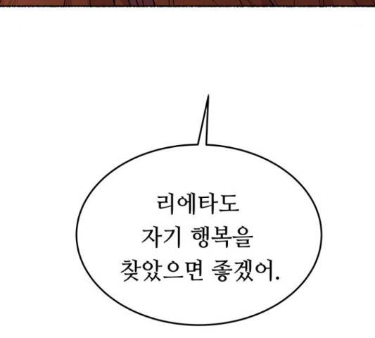 마른 가지에 바람처럼 87화 114