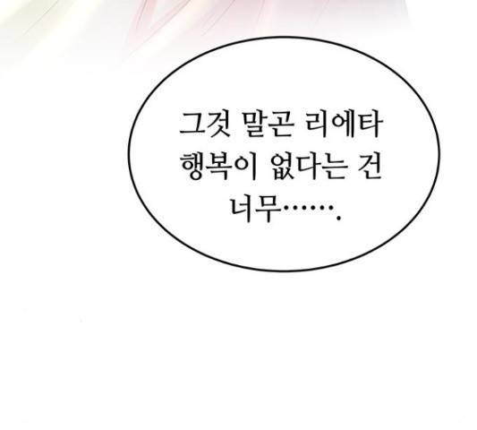 마른 가지에 바람처럼 87화 117