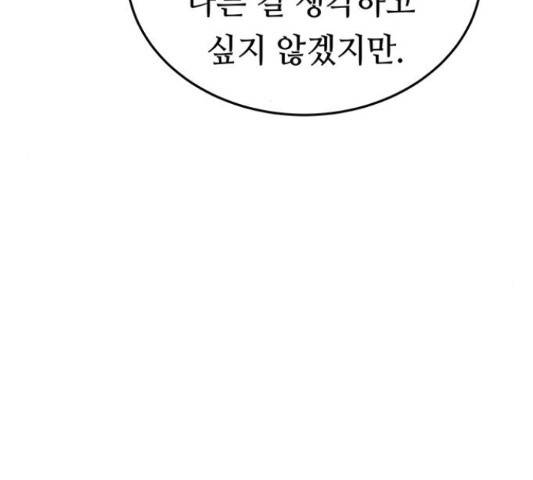 마른 가지에 바람처럼 87화 120