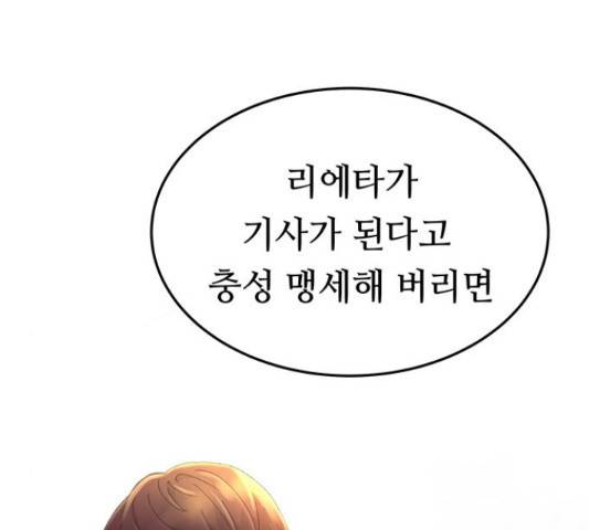 마른 가지에 바람처럼 87화 121
