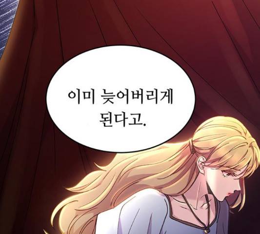 마른 가지에 바람처럼 87화 123