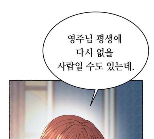 마른 가지에 바람처럼 87화 126