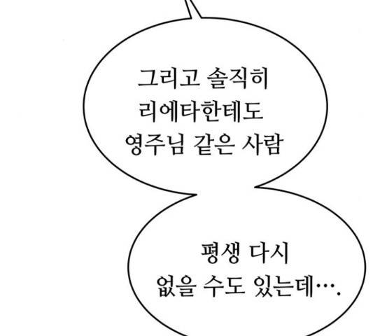 마른 가지에 바람처럼 87화 128