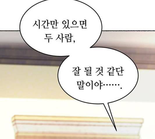 마른 가지에 바람처럼 87화 130