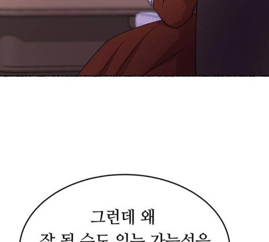 마른 가지에 바람처럼 87화 132