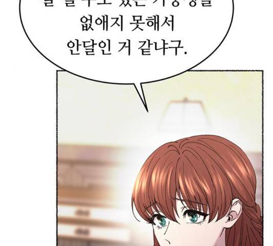 마른 가지에 바람처럼 87화 133